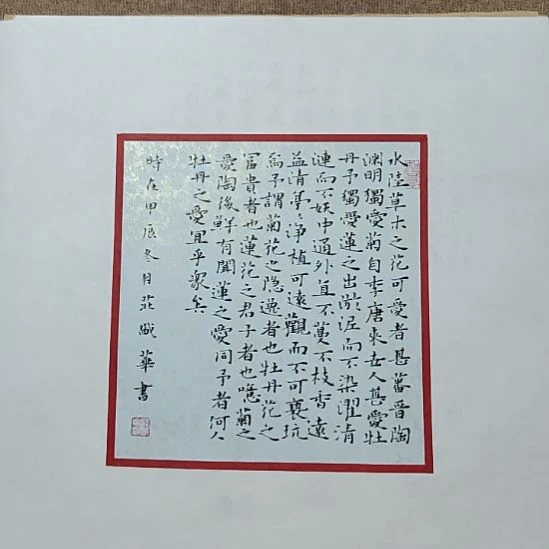 书法庄盛华书法作品