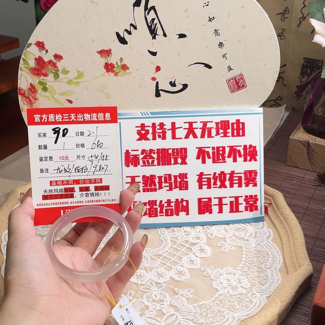 玛瑙/玉髓手镯未镶嵌?*?