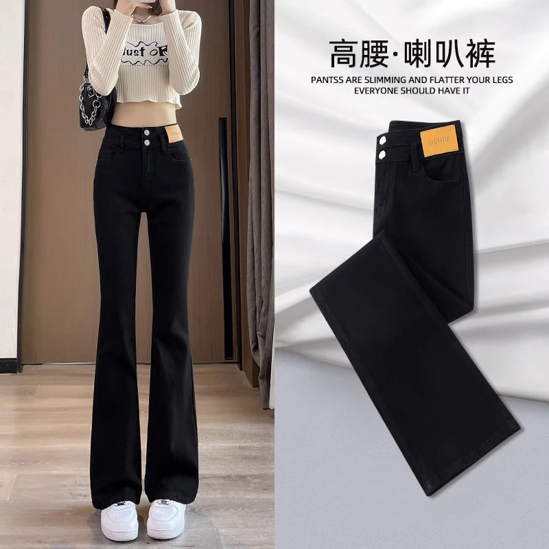 黑色喇叭裤女2025早秋新款爆款高腰显高显瘦小个子微喇直筒牛仔裤