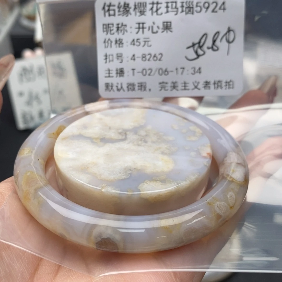 玛瑙/玉髓手镯合金开*果