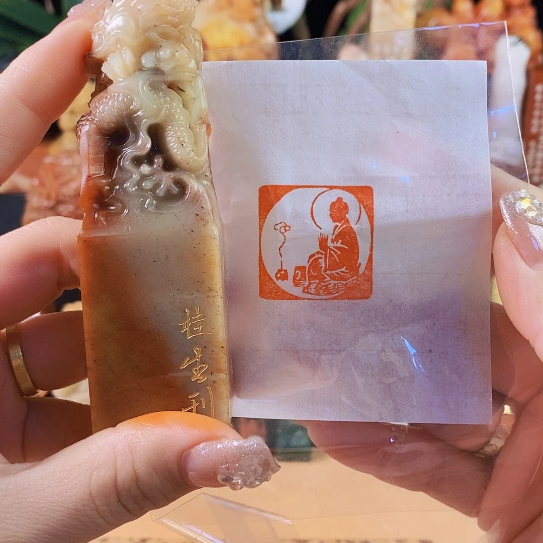 昌化石印石4822手工篆刻作品