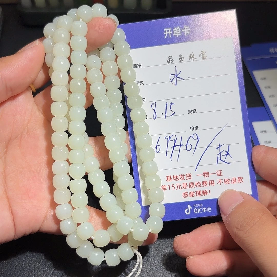 和田玉未镶嵌颈饰水*