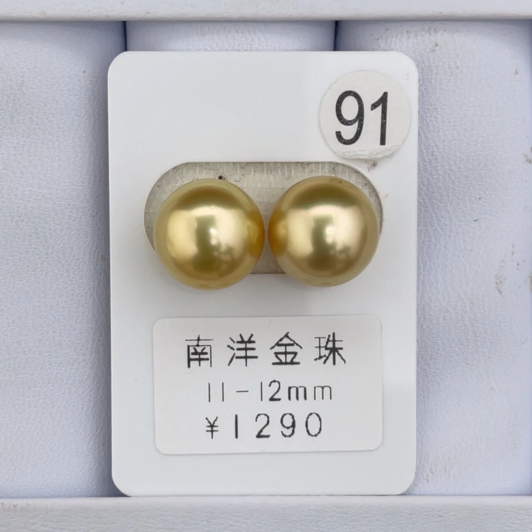 未镶嵌海水珍珠珍珠