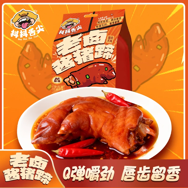 【抖抖舌尖】湘式酱卤大猪蹄新鲜卤制软糯细腻真空包装开袋即食