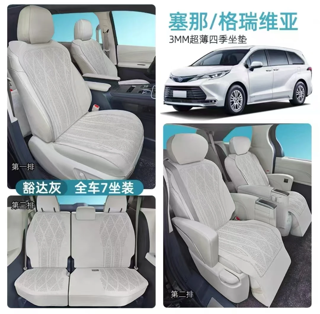 塞那/格瑞维亚商务专用坐垫