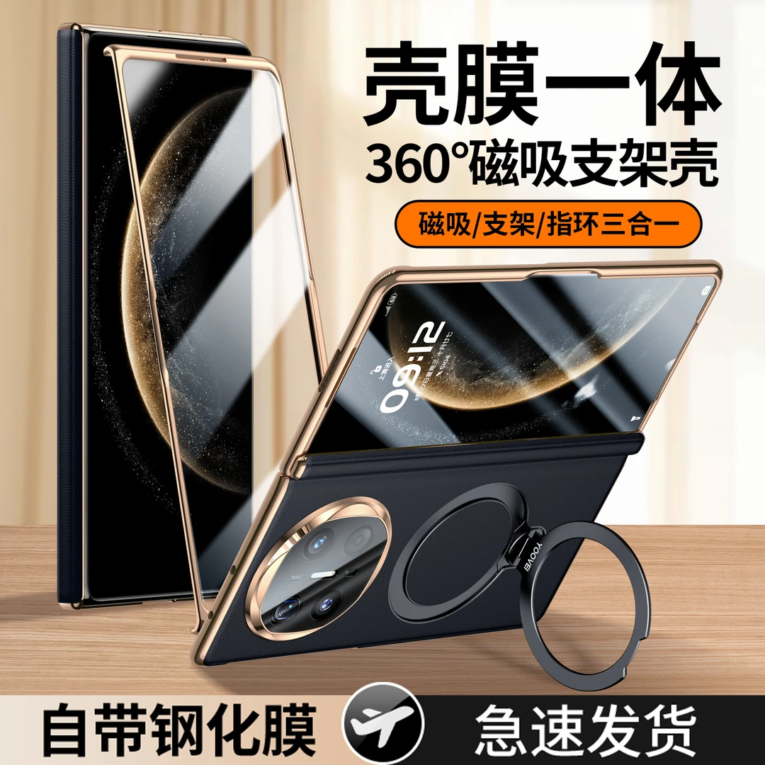 【壳膜一体保护】适用华为matex6手机壳高档全包x5防摔磁吸支架后壳