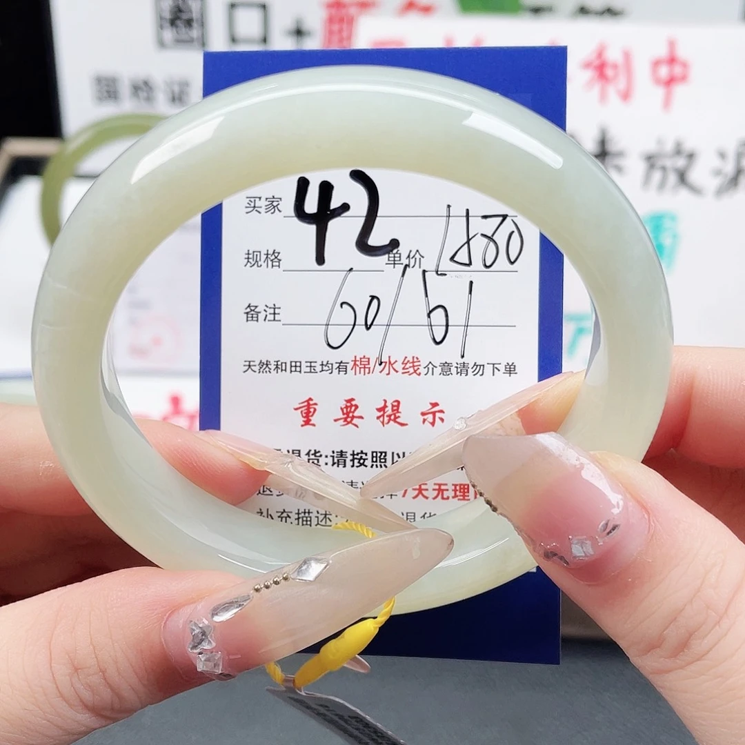 未镶嵌手镯和田玉