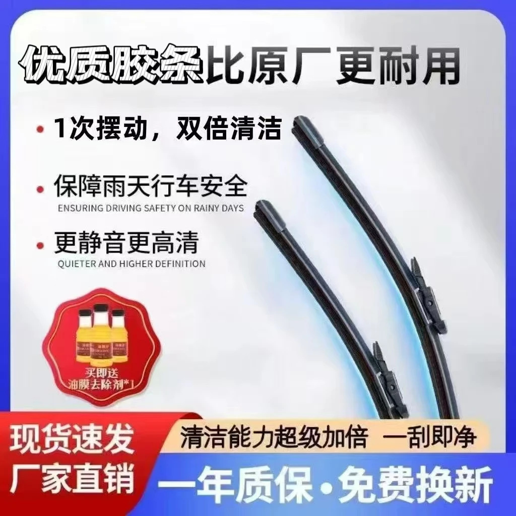 【61】适配于五十铃江铃雨刷全顺驭胜胶条无骨雨刮器高清静音雨刮器