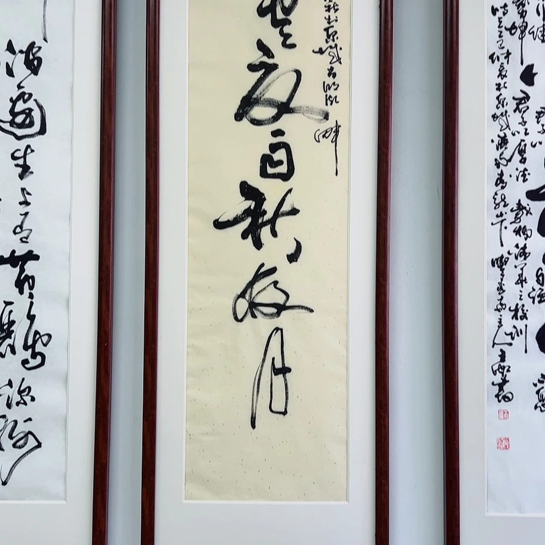 王虹老师书法作品集