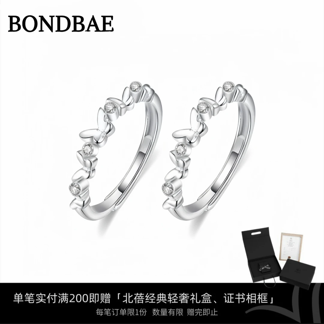 BONDBAE/北蓓 925银戒指 蝶语森林纯银闺蜜戒指仪式感礼物时尚