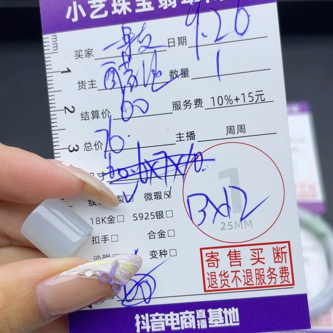 一****翡翠未镶嵌颈饰吊坠