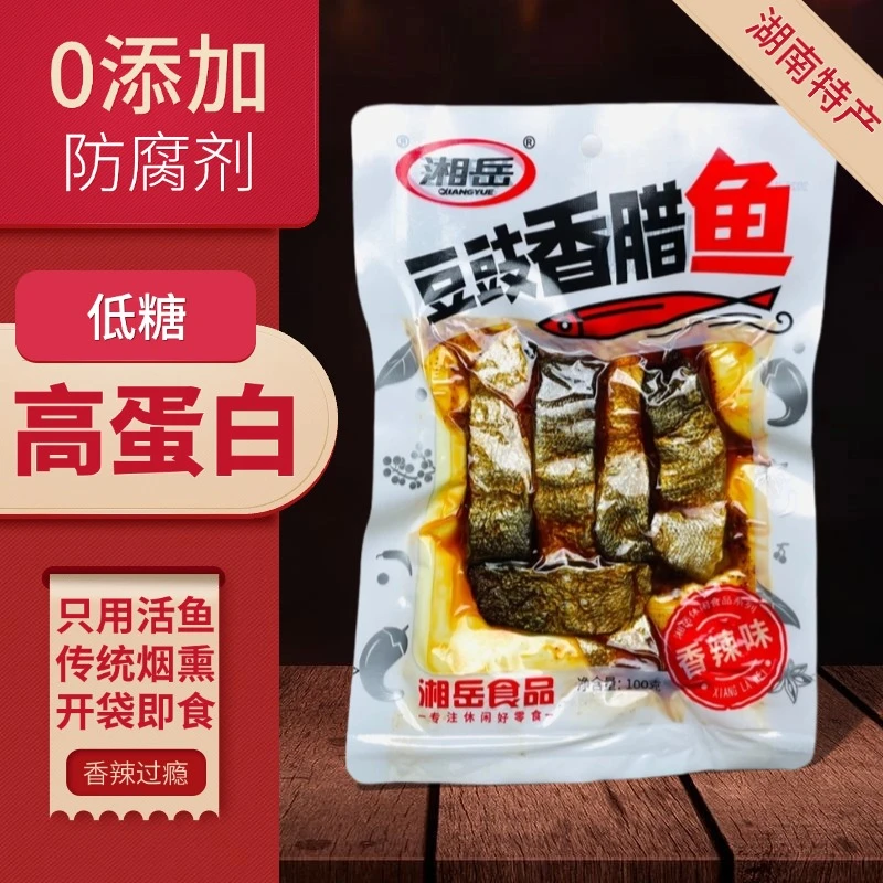 湘岳豆豉香腊鱼排即食休闲零食美味超辣麻辣香辣湖南特产好吃小吃