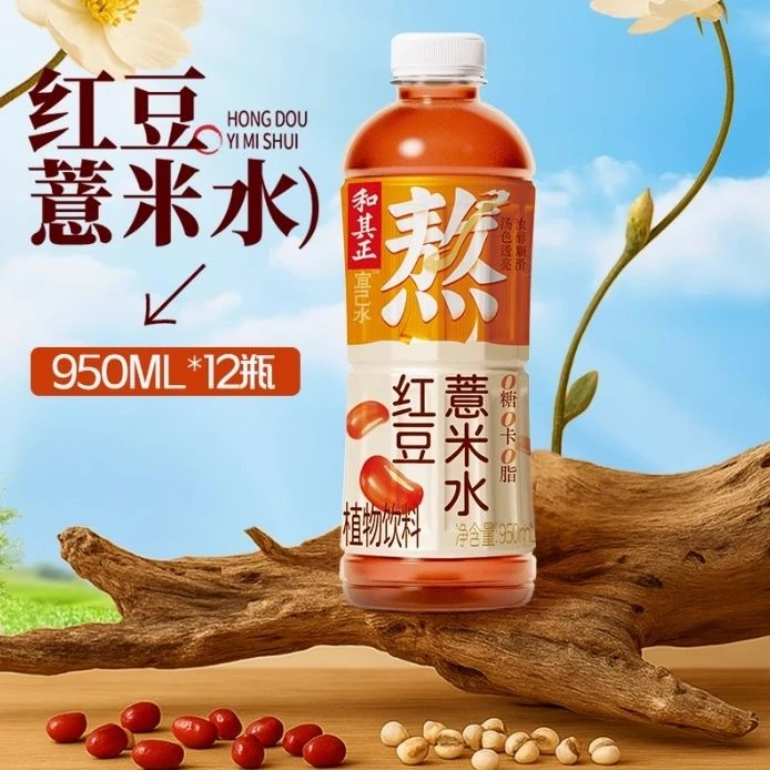 和其正宜己水950ml红豆薏米水红枣枸杞甘草陈皮煮熬植物饮料