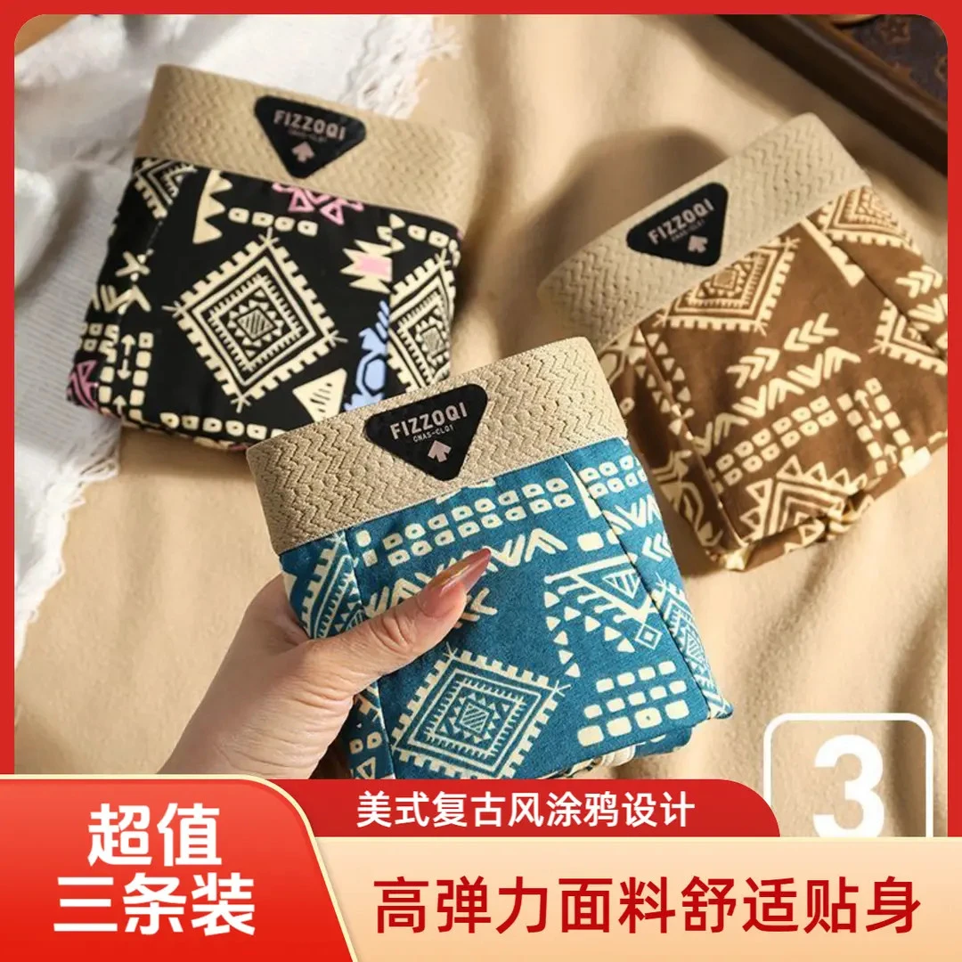 【拍一发三 厂家直发】美式复古风涂鸦男士内裤宽松透气阿罗裤M