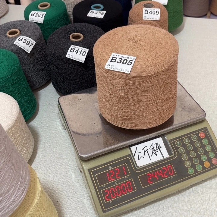 羊毛305号，9010金驼色，，净重1180克