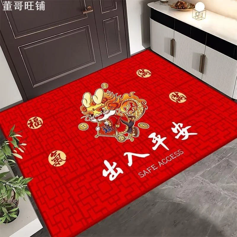 龙年新款喜庆新年地垫吸水防滑脚垫家用红色耐脏入户门地垫可