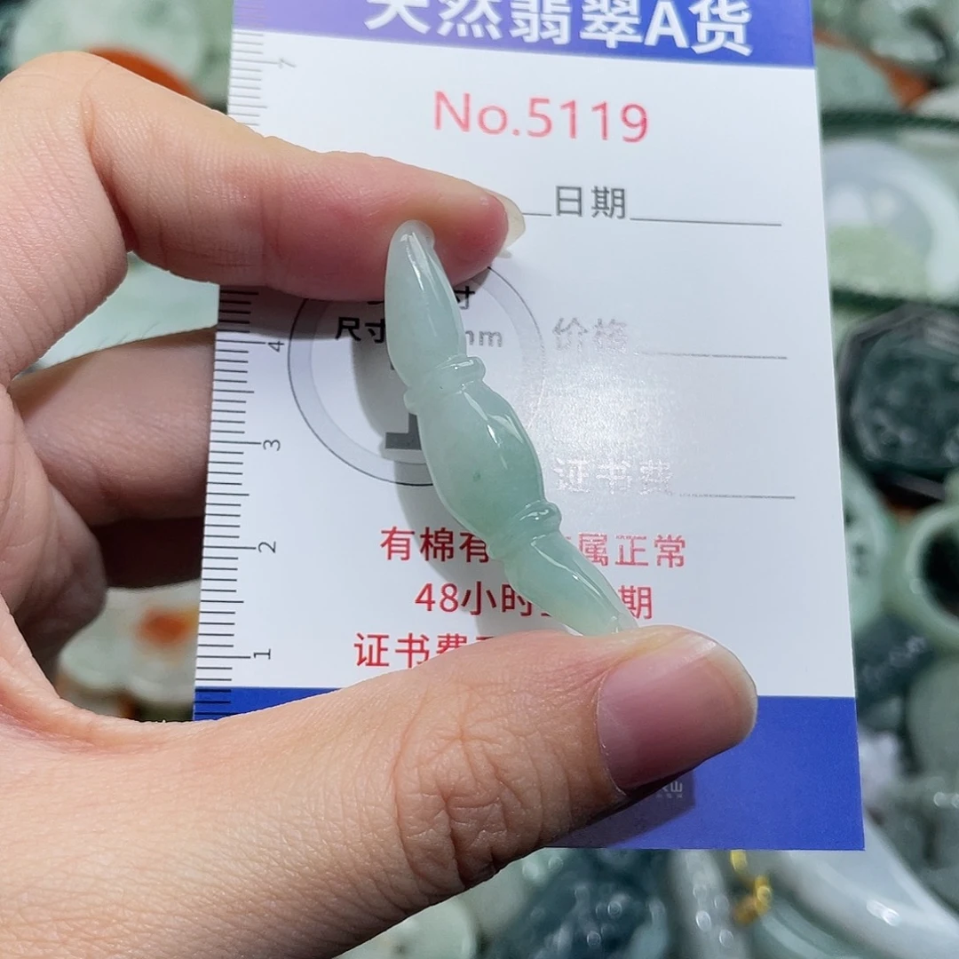 翡翠未镶嵌挂件5119