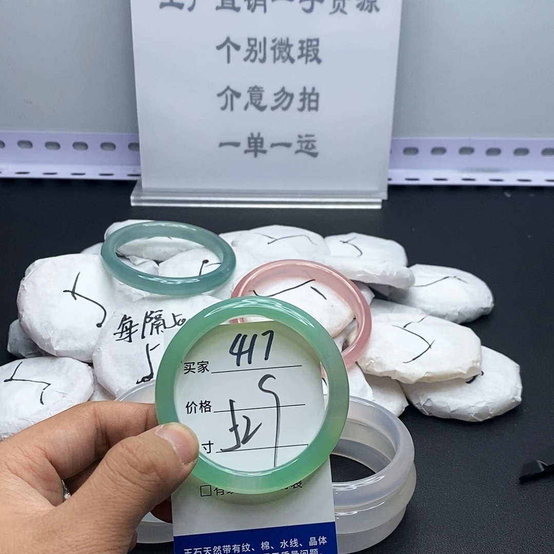 玛瑙/玉髓手镯未镶嵌417