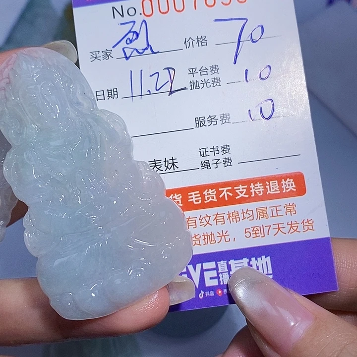 烈***城定制翡翠未镶嵌翡翠