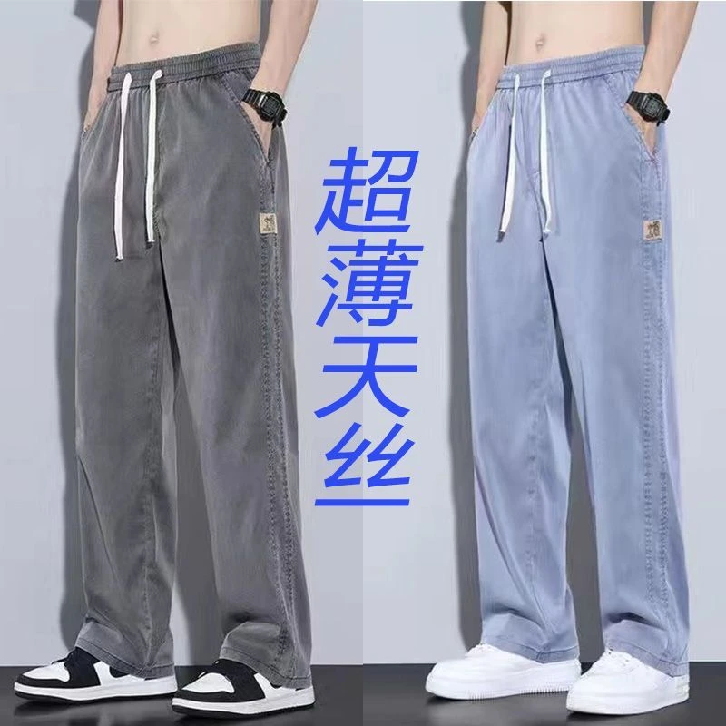 高档夏款天丝弹力牛仔裤男士休闲裤宽松直筒阔腿拖地裤长裤子男裤