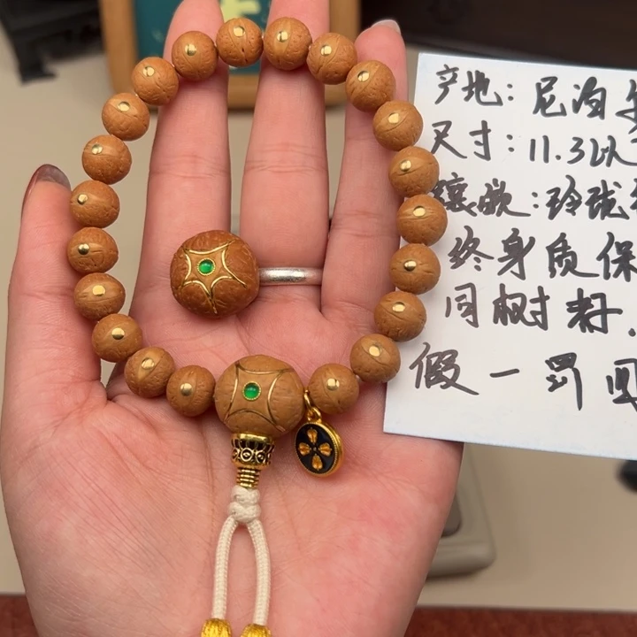 凤眼菩提手串尼泊尔