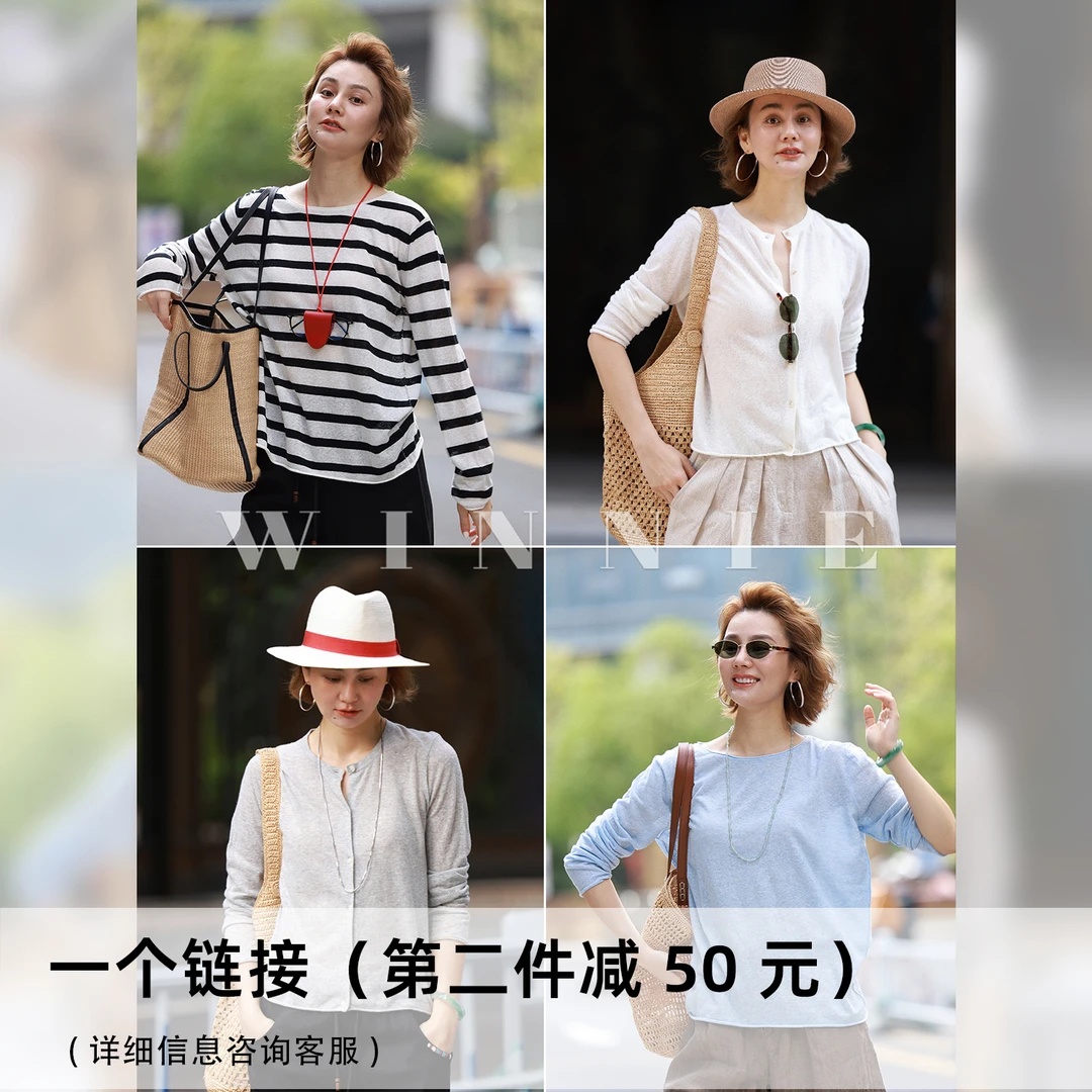 UPW亚麻棉纱16针可机洗亲肤针织衫打底长袖开衫外套