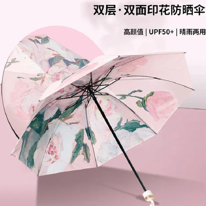 双层印花晴雨两用伞太阳伞小巧便携遮阳伞