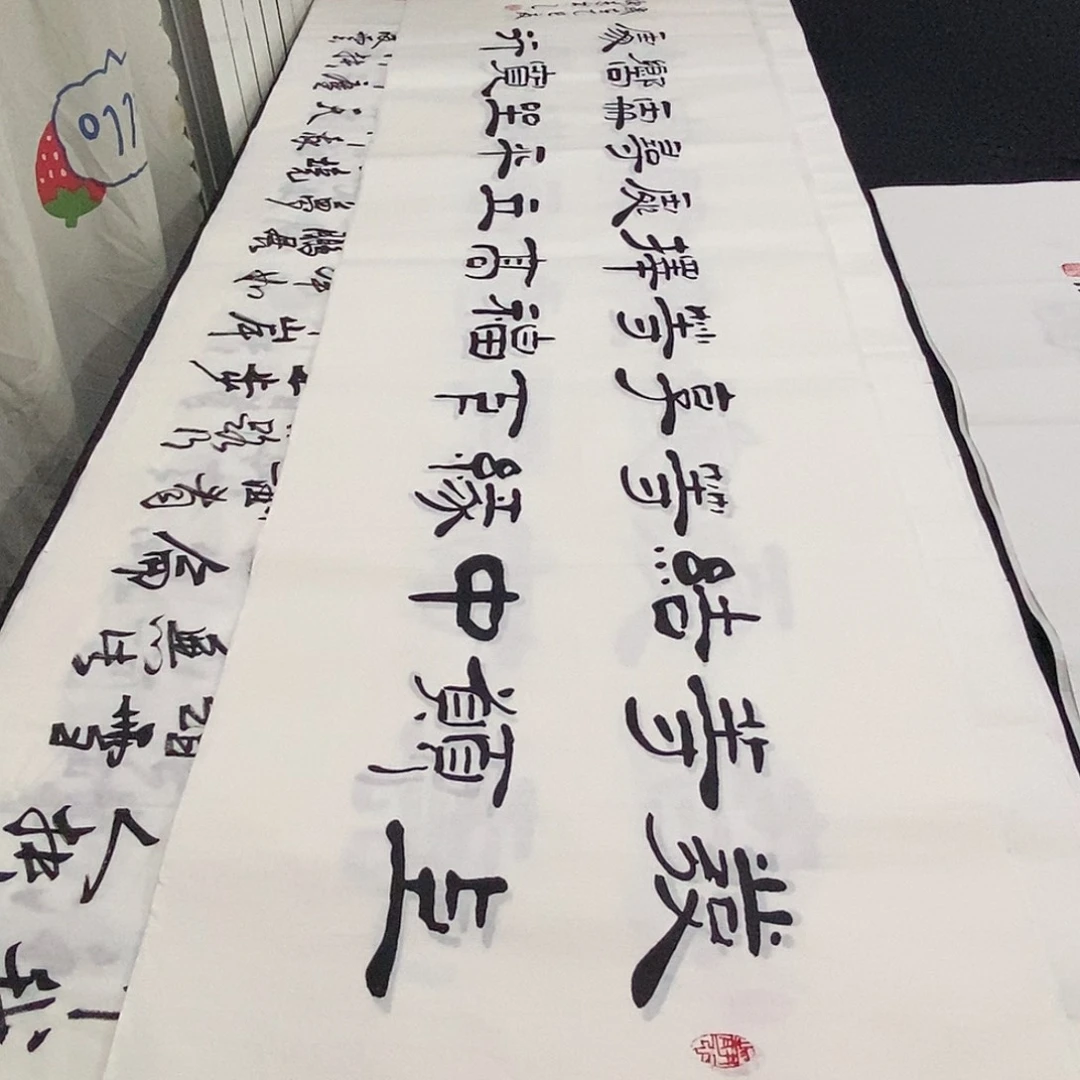 书法老师精品书法