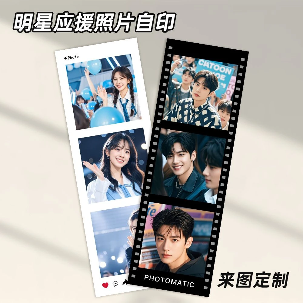 定制韩式大头贴照片冲洗情侣明星应援拼图合照打印人生四格胶片