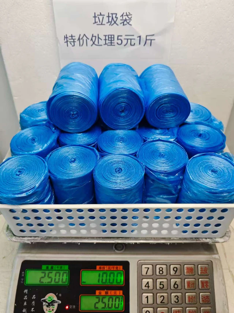 名伟垃圾袋工厂店~特价处理平口加厚垃圾袋5斤装1箱规格48*55蓝色