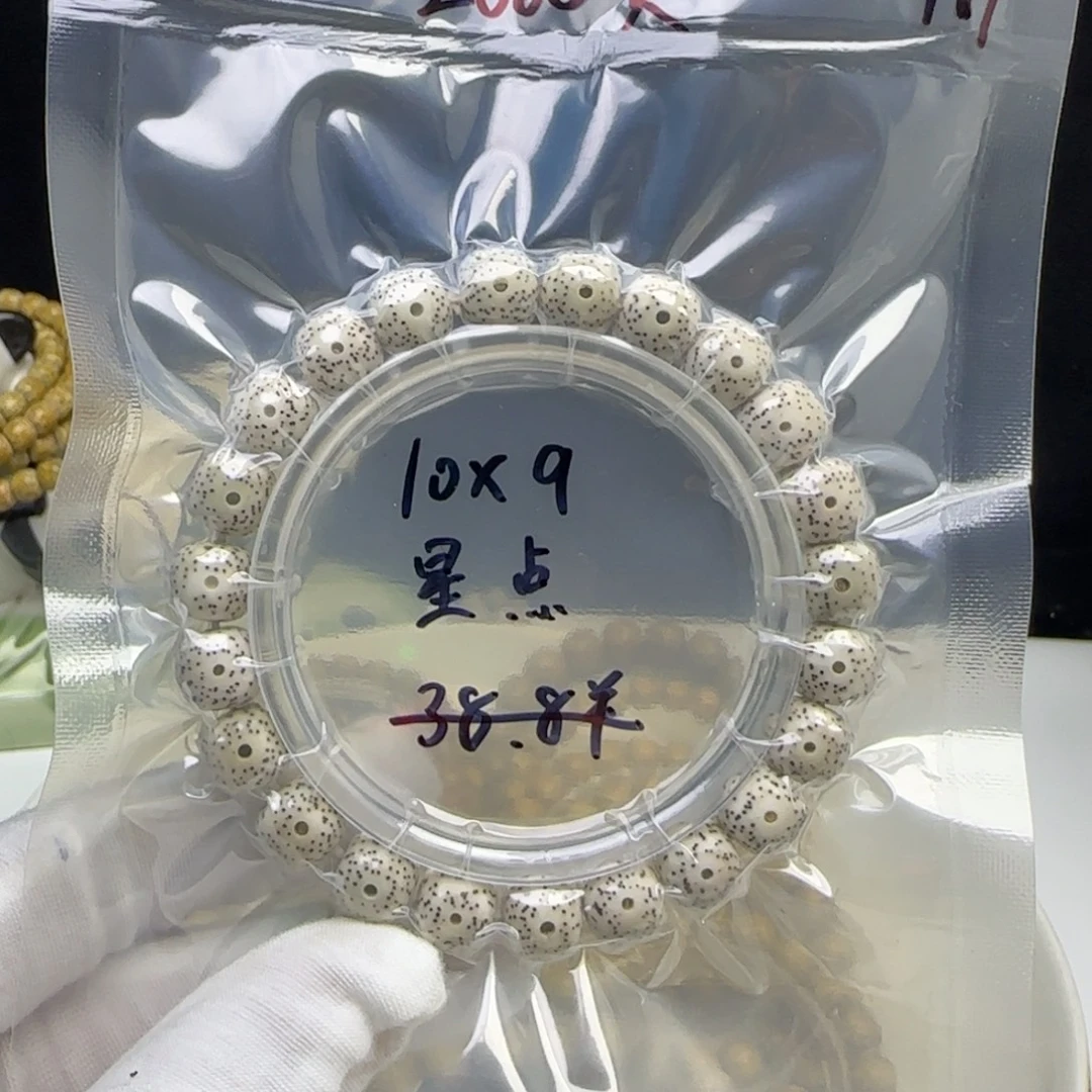 手串星月菩提卡10福利1