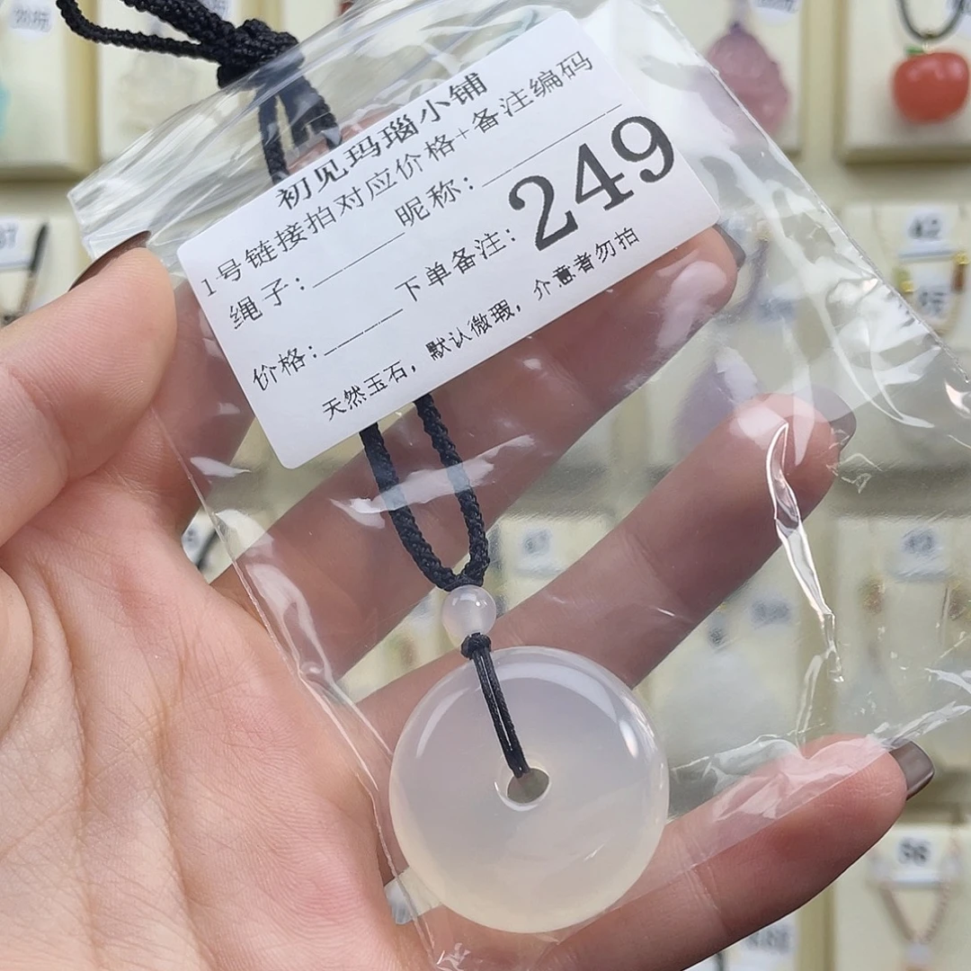 沙***～玛瑙/玉髓未镶嵌颈饰