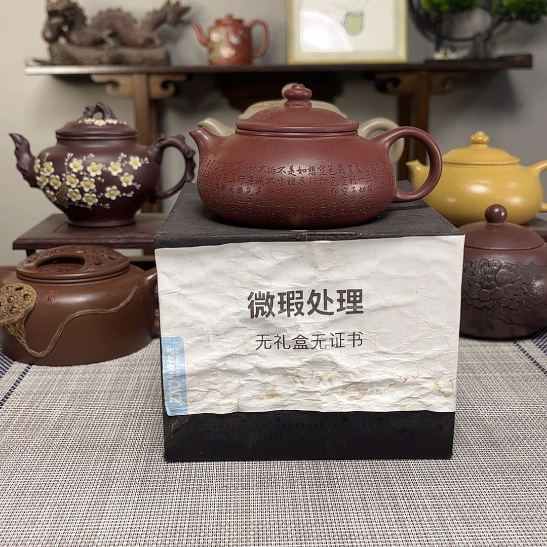 龙***七茶壶紫砂微瑕处理
