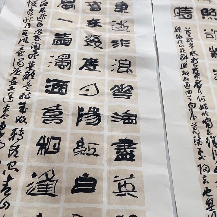 书法寿**子滚滚长江东逝水