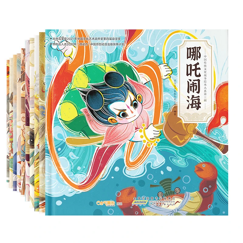 传统文化神话故事绘本大系1-3合集