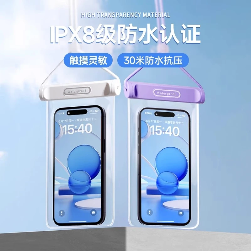 2025新款手机防水袋可触屏游泳泡温泉水下可拍摄密封手机保护套