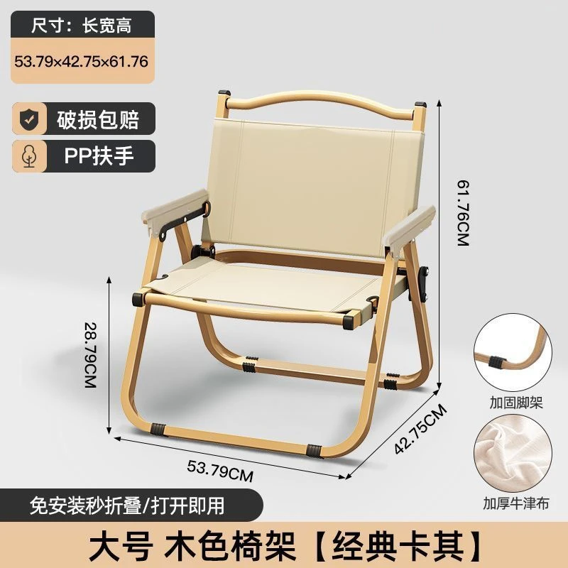 索乐户外折叠椅克米特椅露营椅子户外椅子折叠便携沙滩钓鱼折叠椅