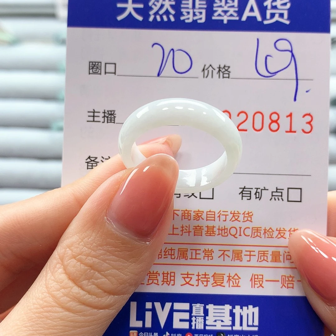 翡翠戒指未镶嵌翡翠