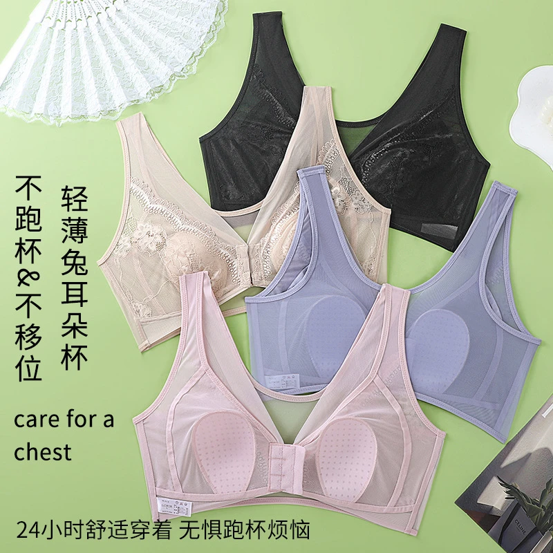 超薄前扣式兔耳杯蕾丝夏季文胸透气不闷热无钢圈大胸显小内衣女