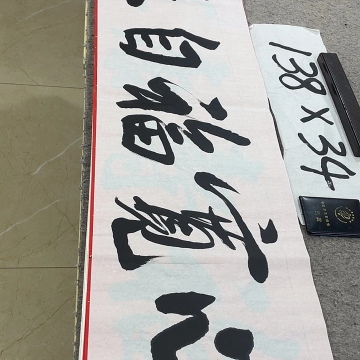 书法Lvqinzhenshufa