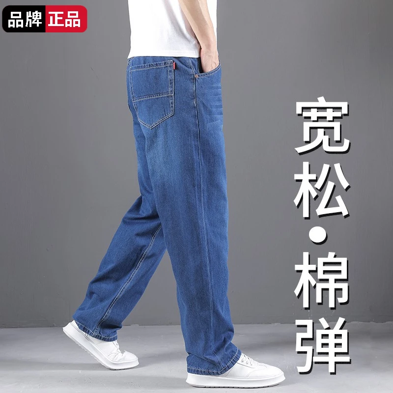 高端纯棉加肥加大牛仔裤男士宽松直筒夏季薄款阔腿休闲男裤子大码