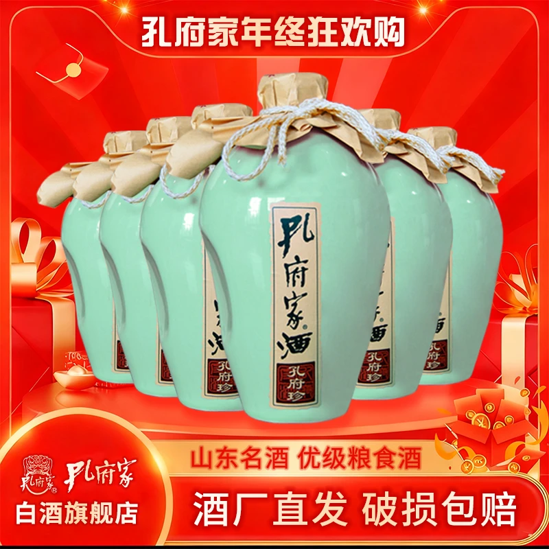 孔府家酒 孔府珍52度浓香型白酒手工酿造纯粮独立包装52度500ml