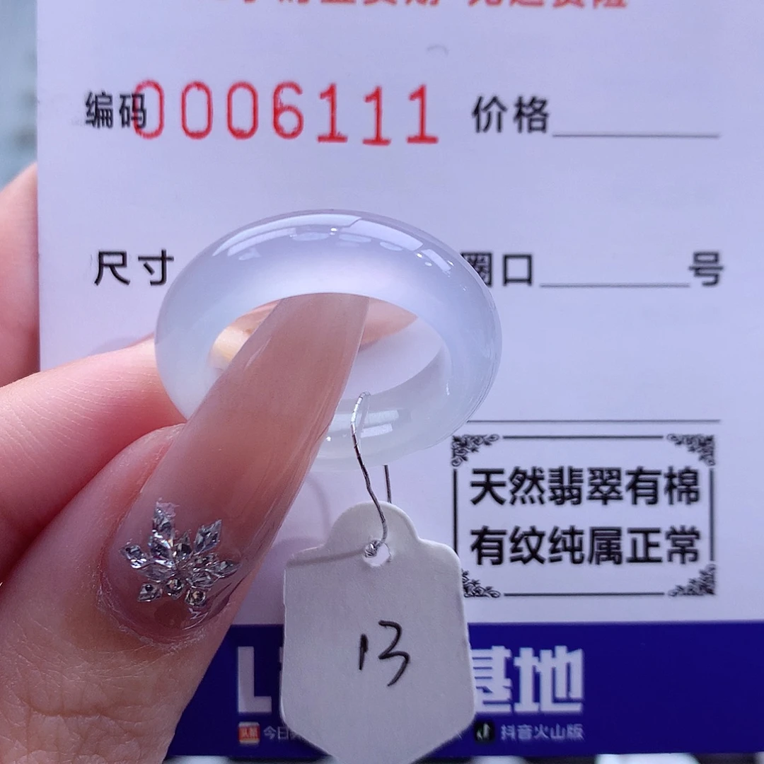 翡翠未镶嵌戒指天然