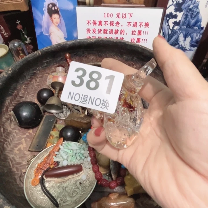 金***宝瓷片直播间火爆开启