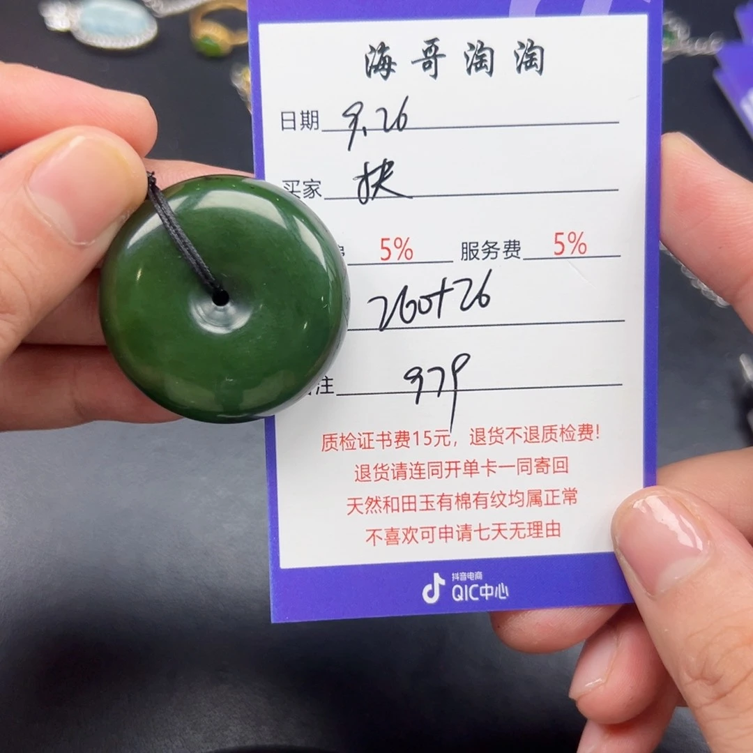 未镶嵌和田玉挂件扶****灯