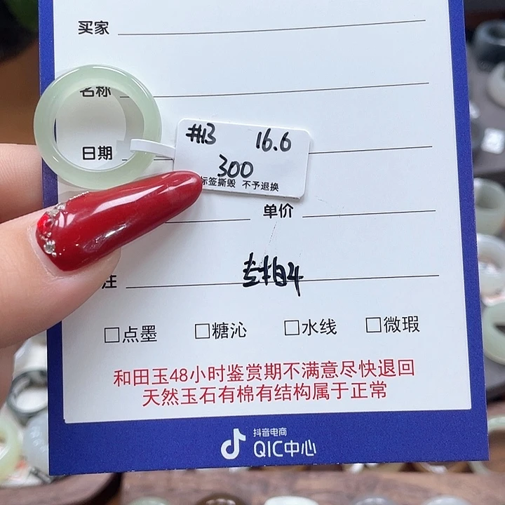 和田玉戒指未镶嵌海****活专拍4-16.6