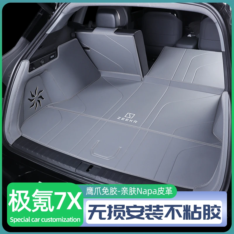 奇狐zeekr极氪7x后备箱垫全包围极客7x尾箱垫保护垫实用汽车用品