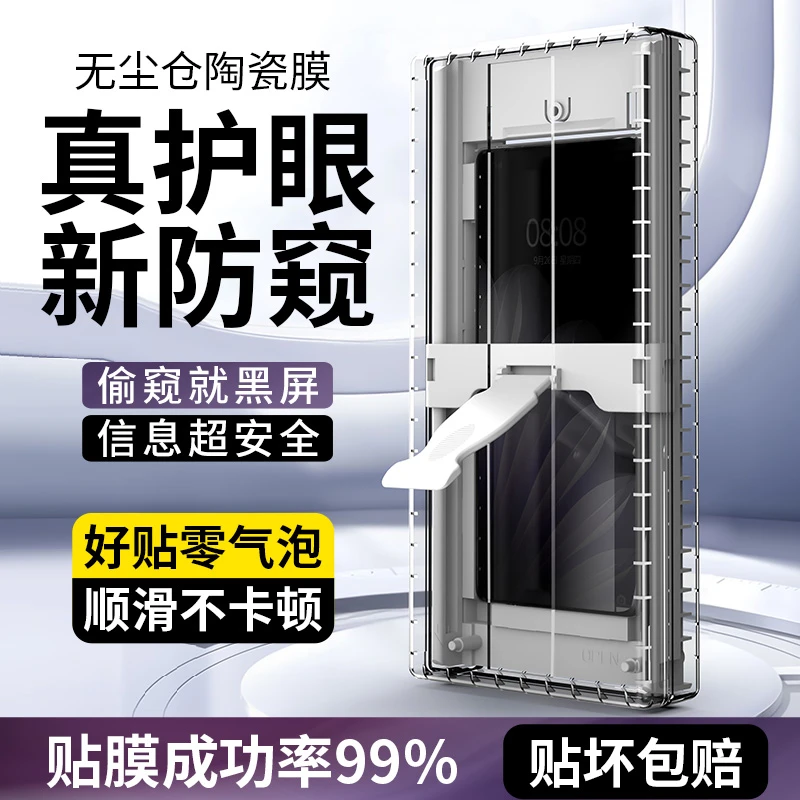 OPPOFindN5防窥膜折叠屏findn5防偷窥手机膜无尘仓外屏钢化膜