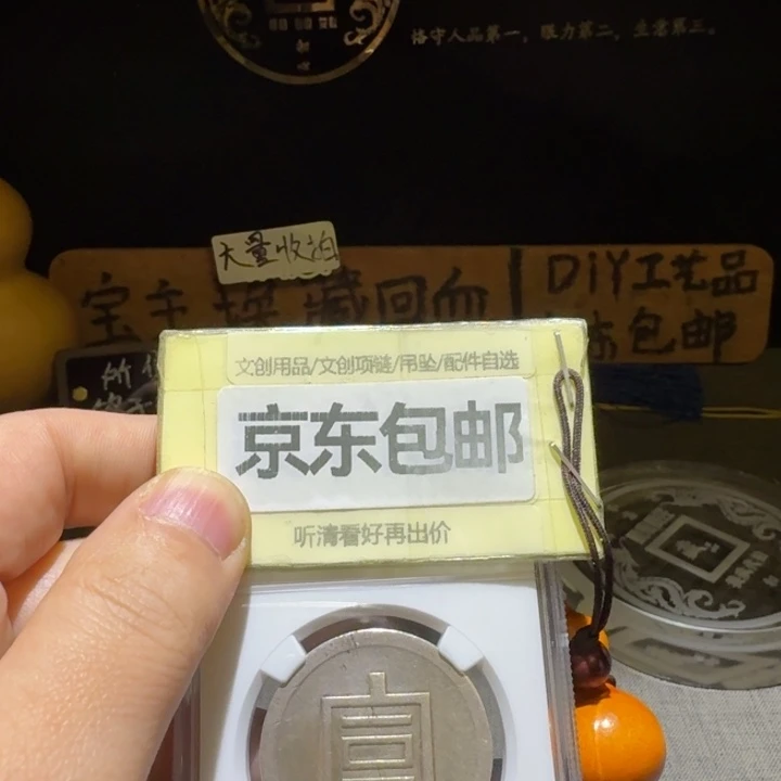 富字银币，自己对官网