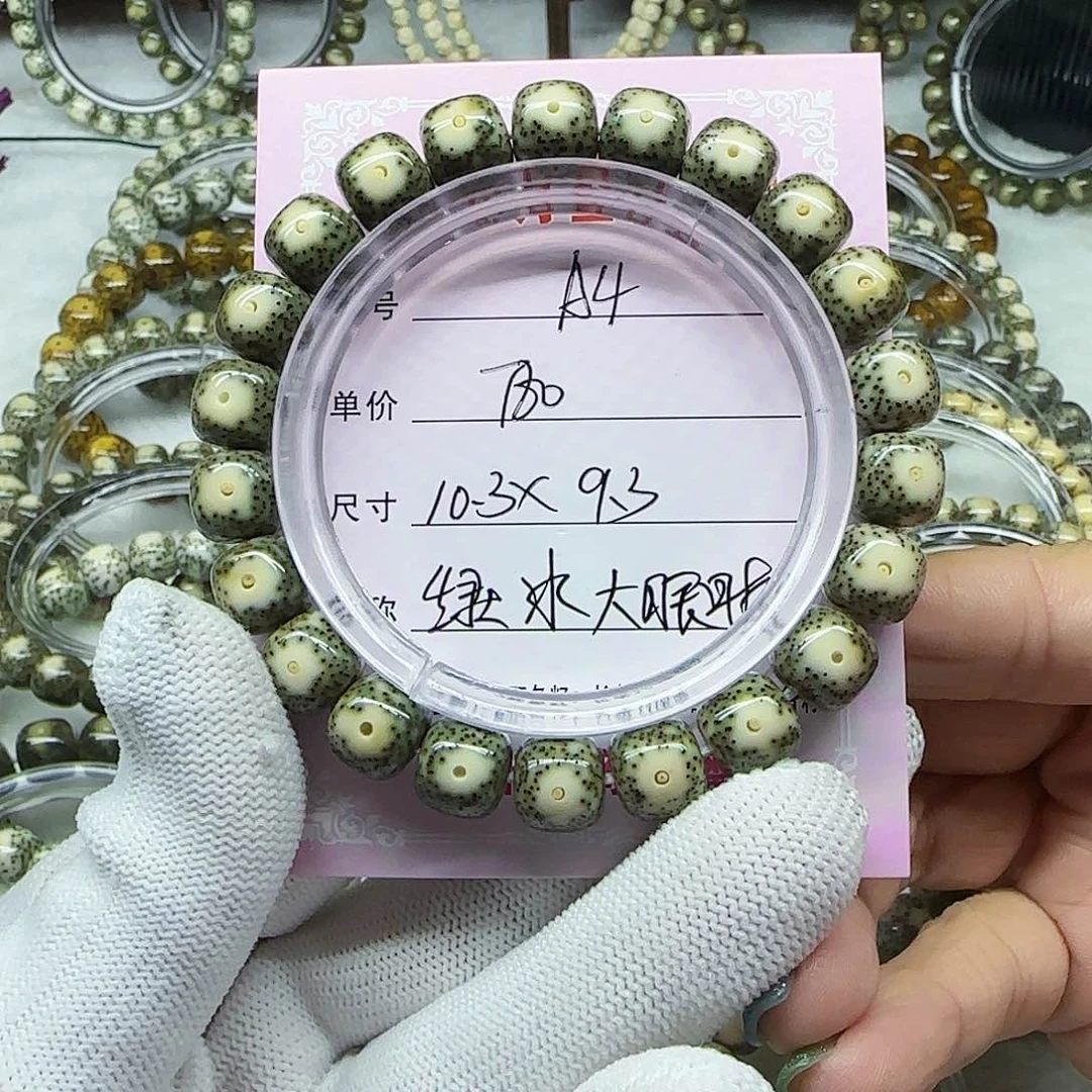 十*海南心月星月菩提A4